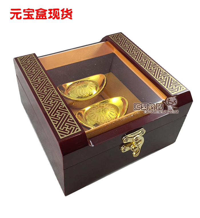 高档透明亚克力金元宝包装盒木质礼品盒银勺金条金钞如意首饰盒