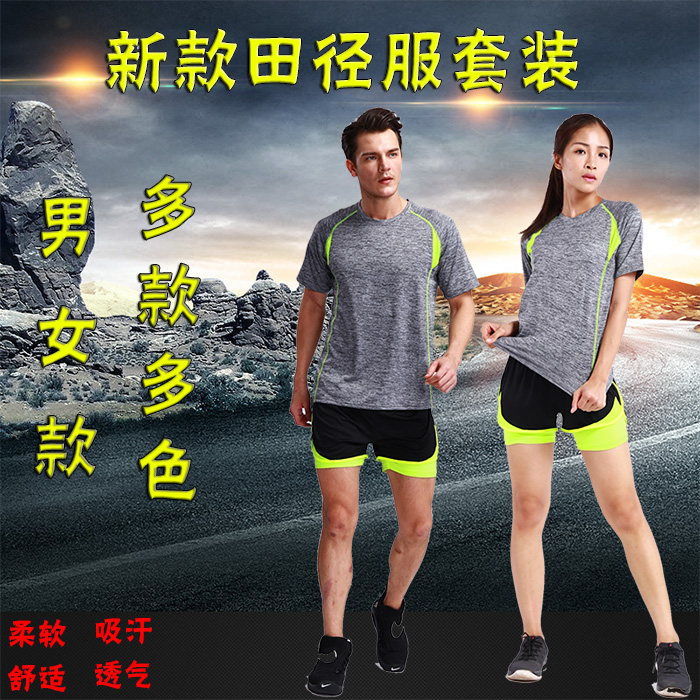 体考田径服套装男女款训练马拉松运动跑步健身比赛学生服包邮团购