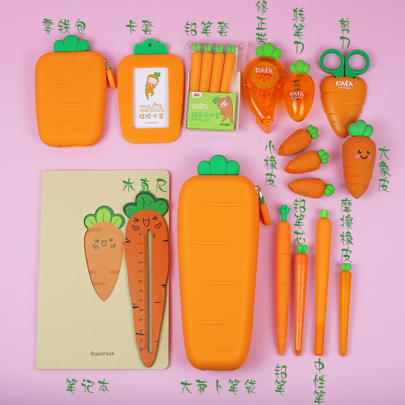 软硅胶胡萝卜文具套装可爱大容蔬菜笔袋创意学生儿童礼物奖品发批