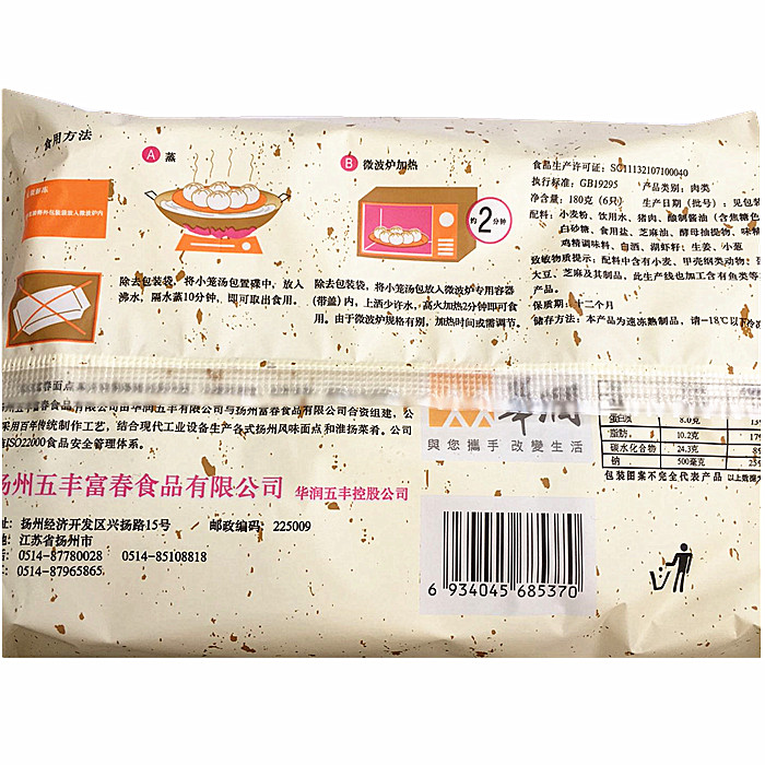 扬州特产美食富春包子小笼汤包肉包儿童营养早餐速冻食品点心包邮