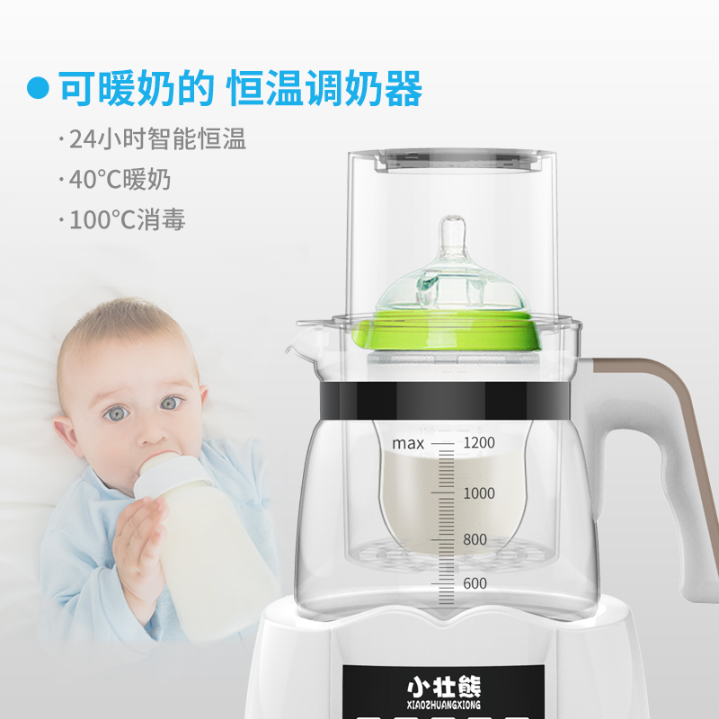 恒温热水壶婴儿智能奶瓶消毒一体机 冲奶粉45度调奶器母乳温奶器