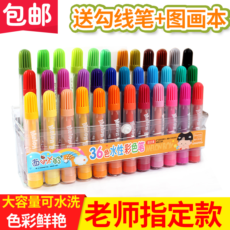 幼儿园宝宝画笔12 24 36色西瓜太郎儿童水彩笔套装大容量粗头彩笔