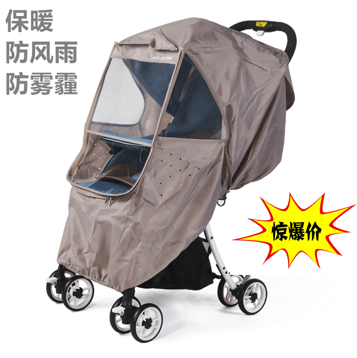 婴儿车雨罩防风罩通用宝宝儿童小推车疫情防护雨衣冬天防雨挡风罩