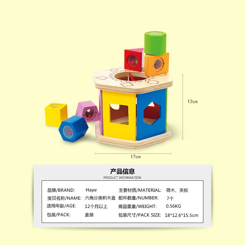 Hape分类积木盒1-2-3岁木制宝宝男女孩婴幼儿童益智玩具 颜色认知