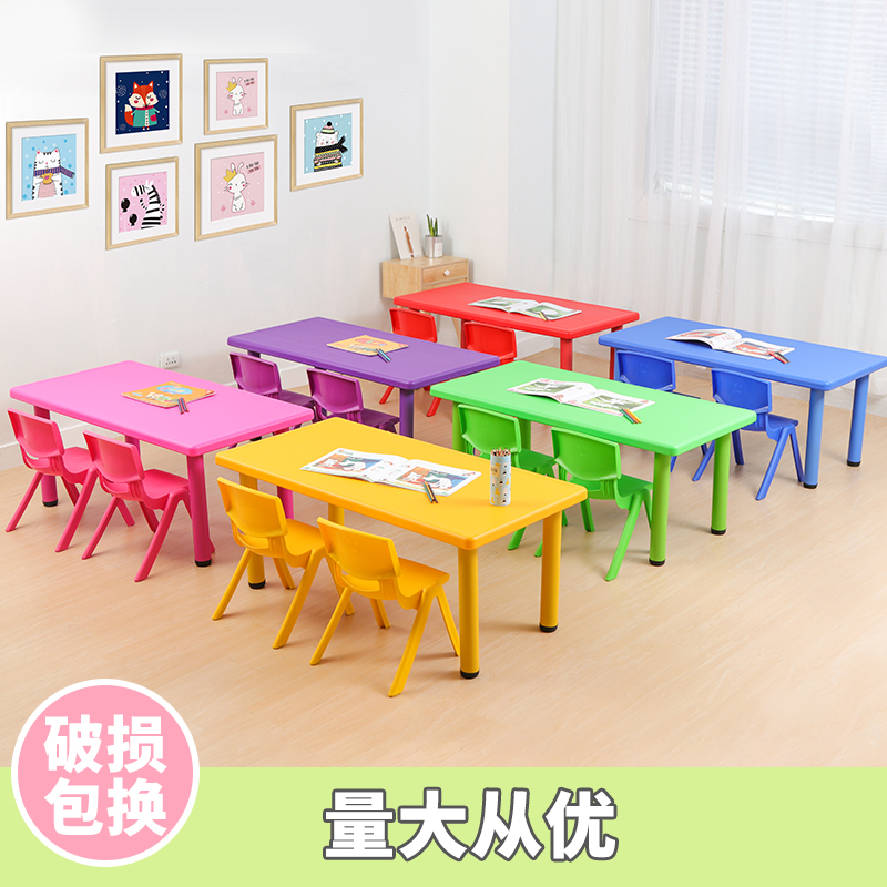 幼儿园桌椅儿童桌家用课桌宝宝塑料桌升降小长方桌游戏桌椅子套装