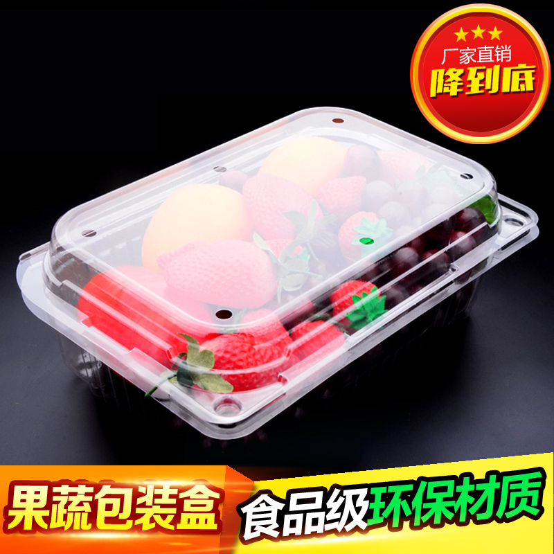 3斤装 水果盒 透明塑料盒 一次性餐盒 草莓盒 糕点盒 山楂糕盒