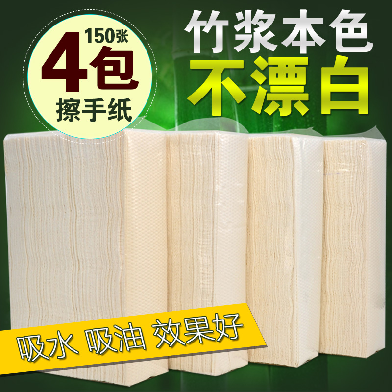 竹浆本色吸油纸厨房用纸吸油吸水洗碗纸抽取式150抽4提擦手纸包邮