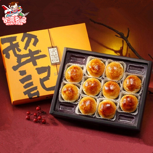 中国台湾直发食品犁记招牌蛋黄酥10入礼盒 特产传统糕点小吃零食