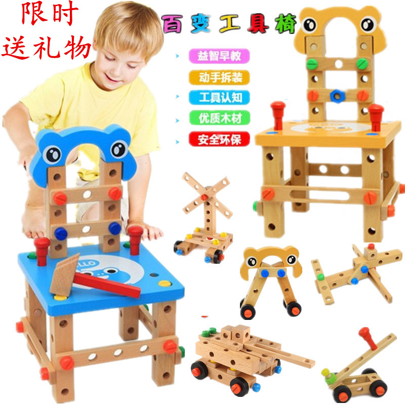 高档儿童拆装玩具多功能鲁班椅男女孩益智拆装工具箱拼装宝宝螺丝