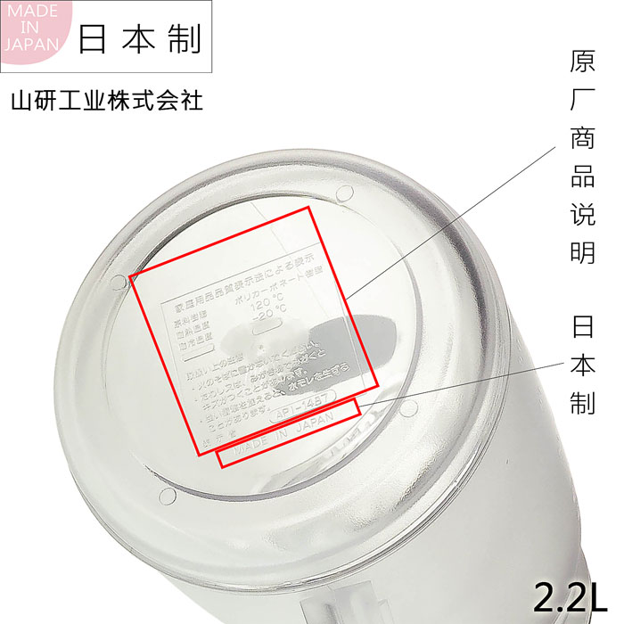 日本进口耐热树脂冷水壶 冷泡果 蔬茶水壶 大容量果汁壶2.2L
