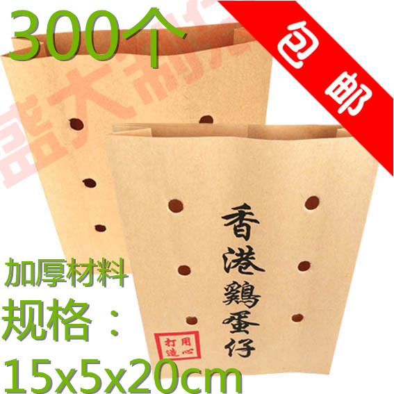 香港蛋仔 鸡蛋仔纸袋子 一次性食品包装防油袋 定制 加厚包邮