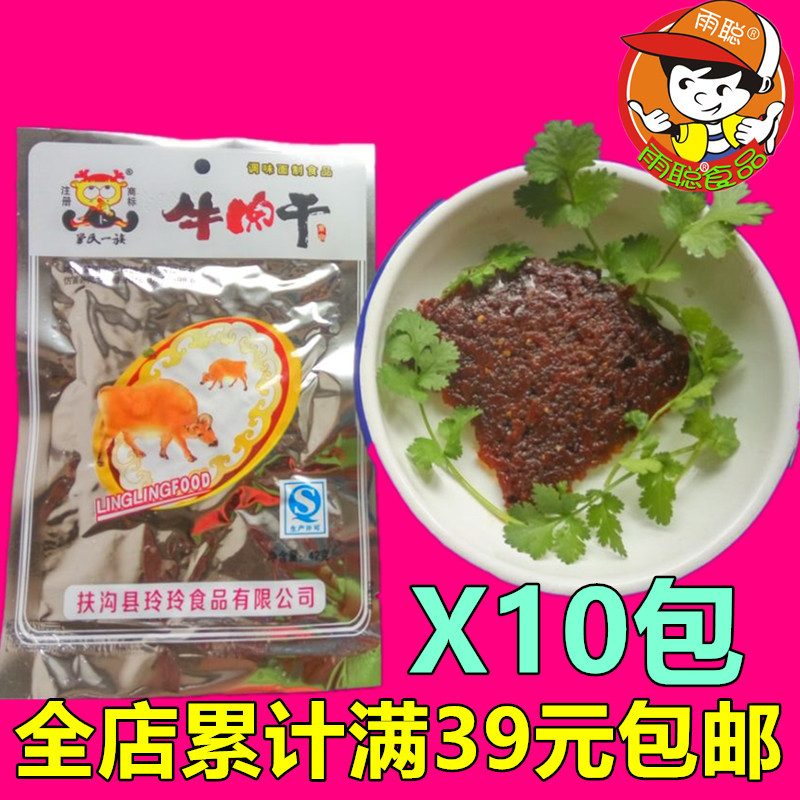 牛肉干素食面制辣块辣条牛肉味辣块休闲食品零食辣条32克X10包