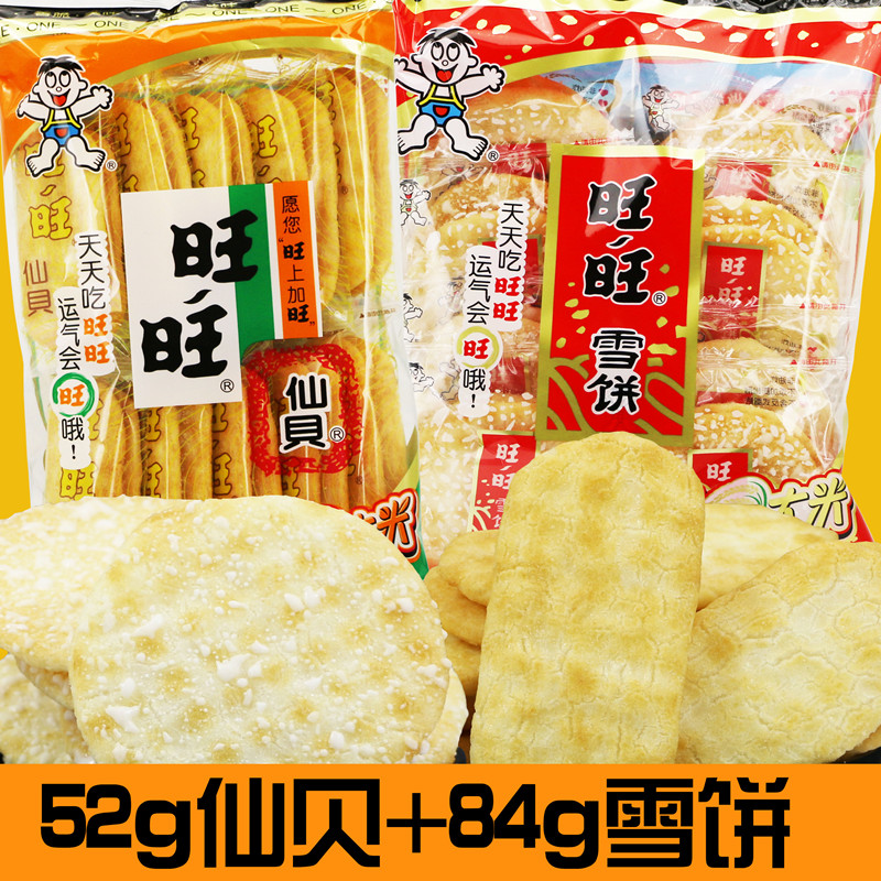 旺旺雪饼84g 旺旺仙贝米饼52g休闲膨化大米饼干办公室儿童零食品