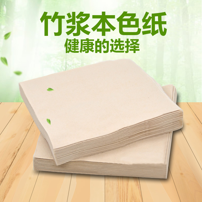 本色餐巾纸抽纸小包面巾纸广告订做饭店餐厅纸巾20包整箱包邮