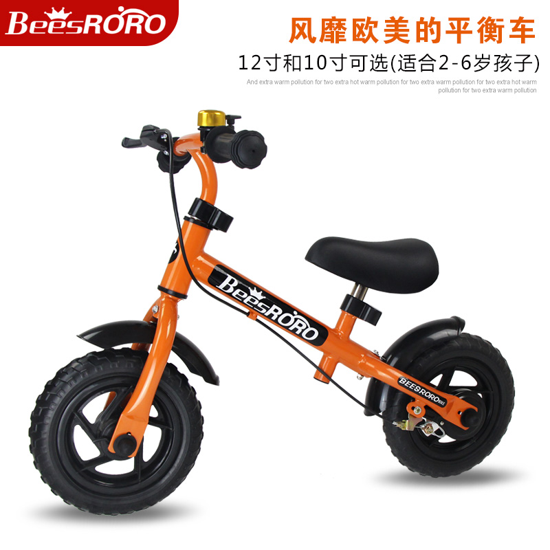 比思龙儿童平衡车宝宝踏行车幼儿学步车带刹车免充气2-3-6岁玩具