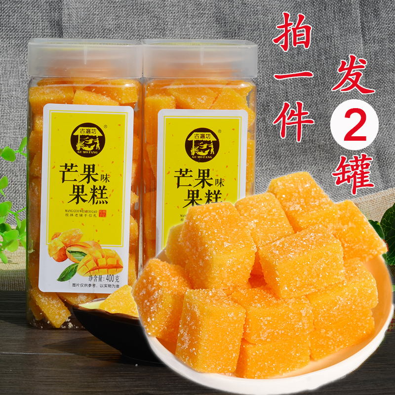 芒果软糖广西桂林特产芒果糕水果果汁儿童怀旧小零食百香果小方块
