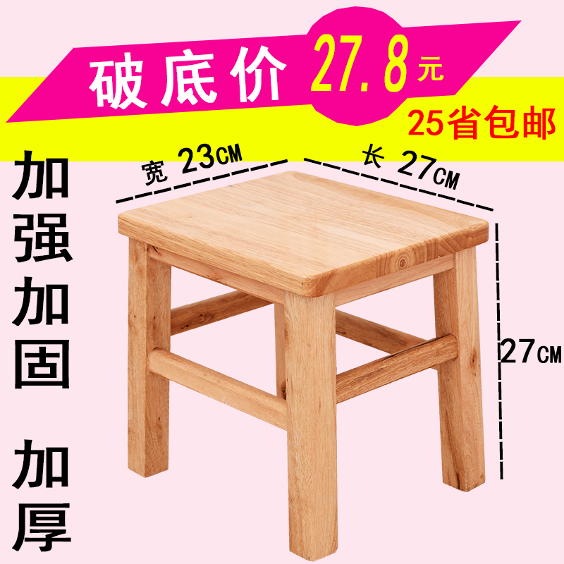 【天天特价】实木橡木凳子实木小凳子方凳木板凳矮凳家用茶几凳