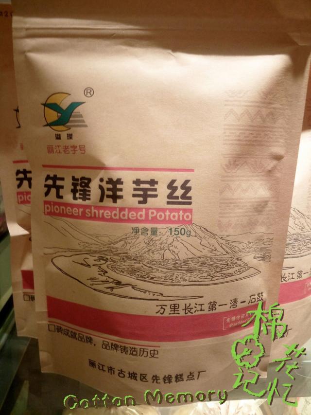 云南特产丽江先锋传统嘴馋零食洋芋丝150克/袋 购买五袋包邮