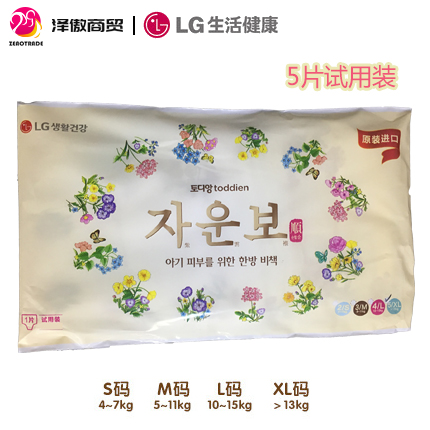 韩国进口LG淘淘安顺婴儿宝宝纸尿裤夏季轻薄尿不湿5片试用装SMLXL
