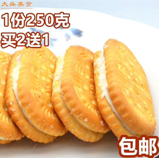 四川夹心饼干老式 80 90小时候童年记忆零食早餐 散装250g 买2送1