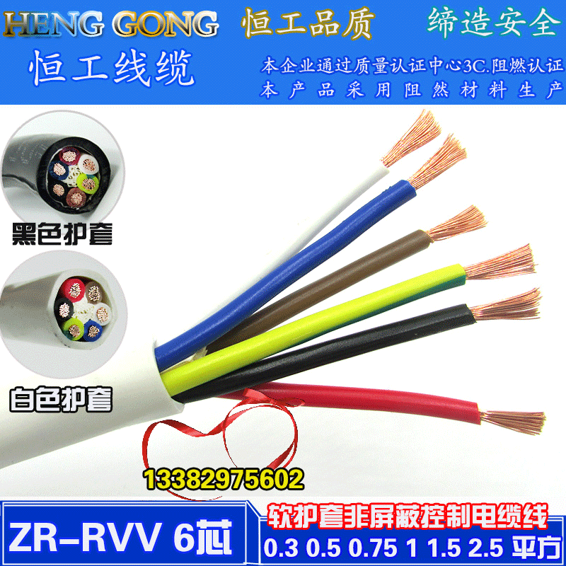 国标电线电缆RVV6 7 8 10X1 1.5 2.5平方多芯控制软护套电源线