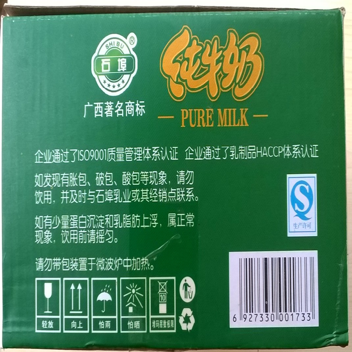 石埠纯牛奶250ml*12盒 广西学生营养牛奶成人早餐奶儿童孩子牛奶