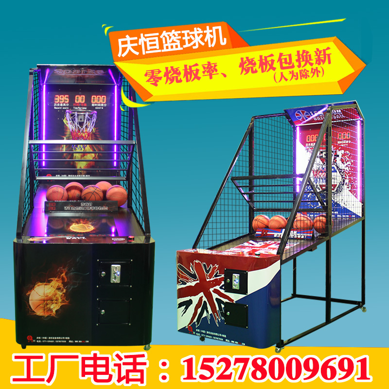 广西南宁室内篮球机儿童投篮机 成人投币家用电子娱乐设备游戏机