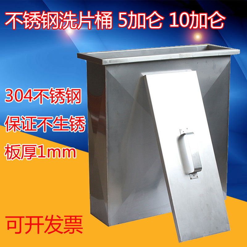 工业射线探伤洗片桶 5加仑/10加仑不锈钢洗片桶纯304不锈钢厚1mm
