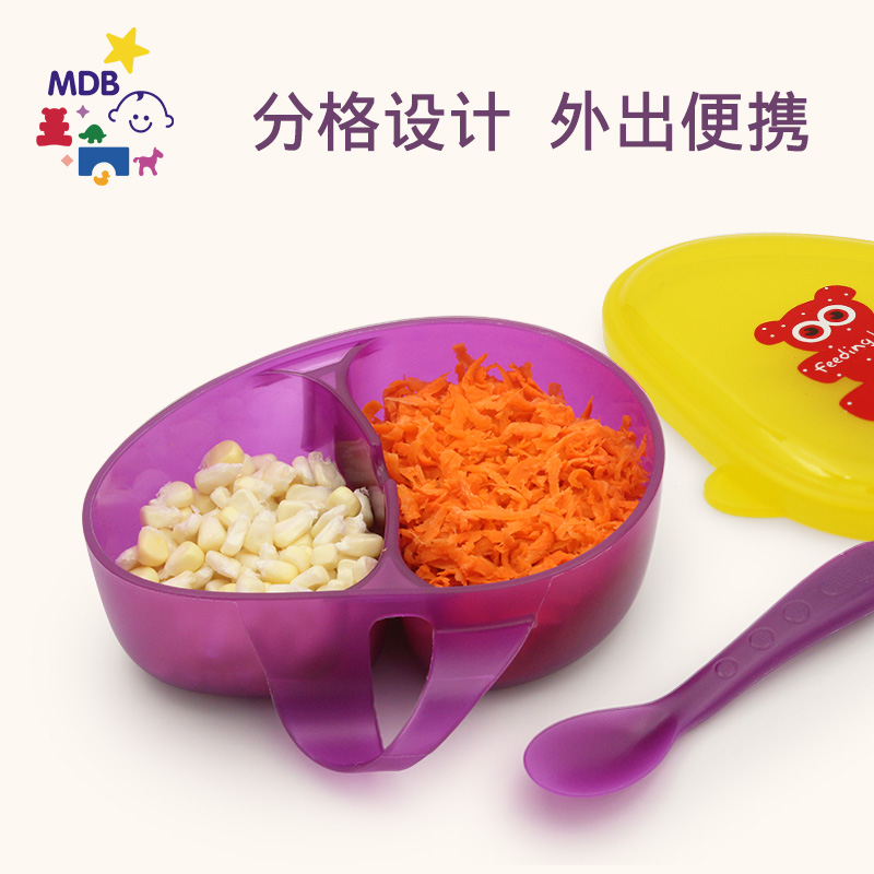 mdb儿童餐具辅食碗宝宝零食水果盒婴儿碗勺套装便携外出吃饭防摔