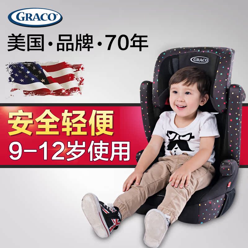 美国Graco婴儿童汽车安全座椅 宝宝车载AIRPOP9个月-12岁配ISOFIX
