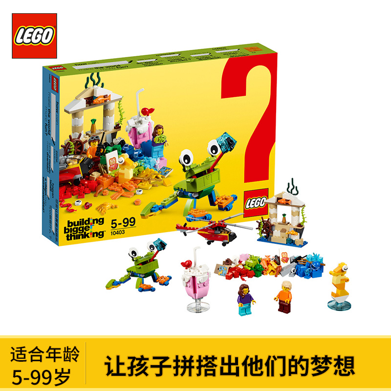 LEGO乐高积木小颗粒基础入门款10403欢乐世界儿童益智拼装玩具