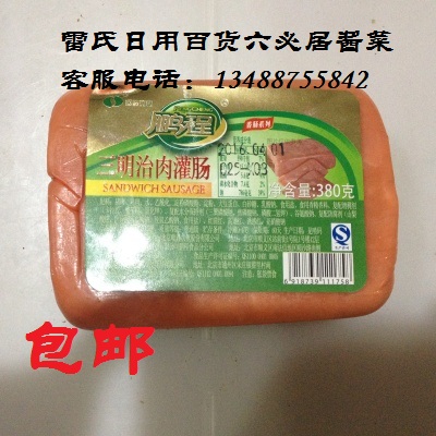 买3袋可包邮顺鑫农业鹏程熟食三明治肉灌肠北京香肠休闲北京食品