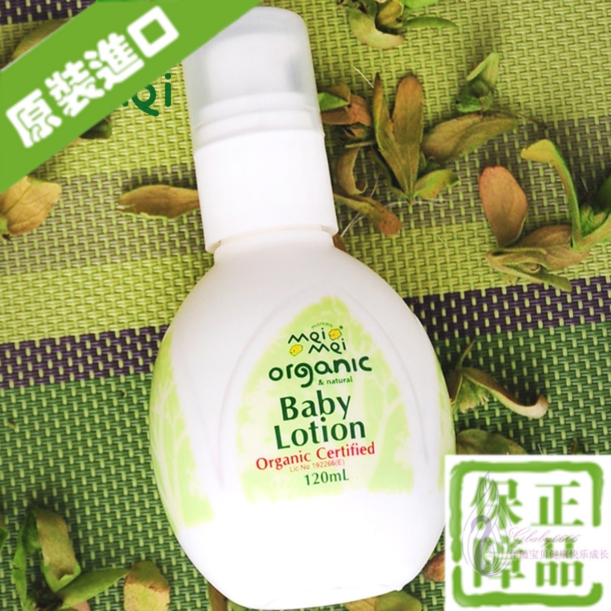 进口澳洲咪咪meimei三代天然纯有机润肤露婴幼儿童保湿护肤身体乳