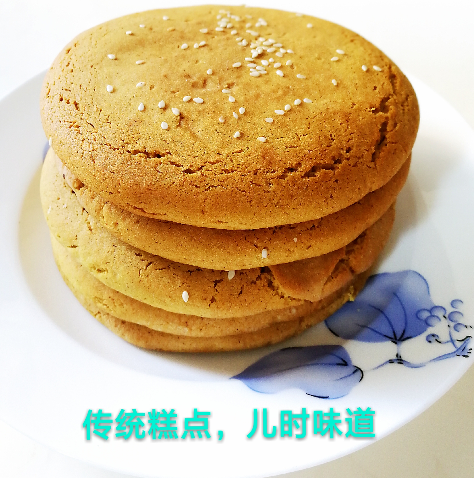 云南特产昭通月中桂夹沙荞饼荞粑粑统儿时糕点零食5个包邮促销
