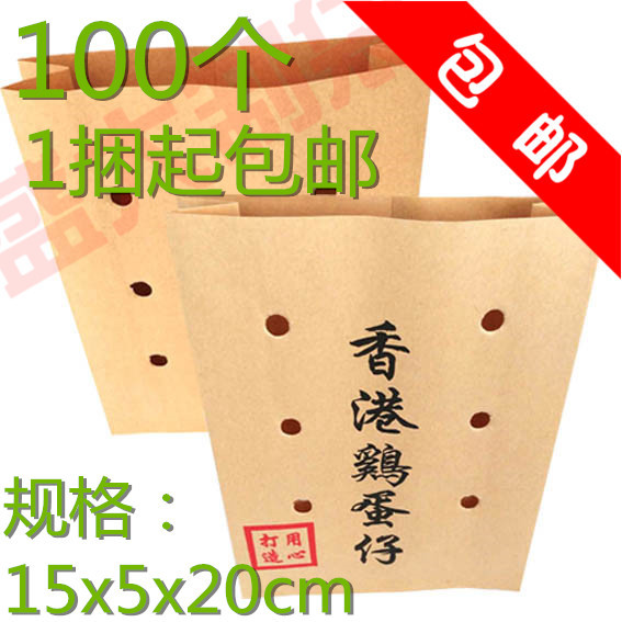 香港鸡蛋仔 台湾QQ鸡蛋仔纸袋 包装袋子防油食品 打孔 可定制LOGO