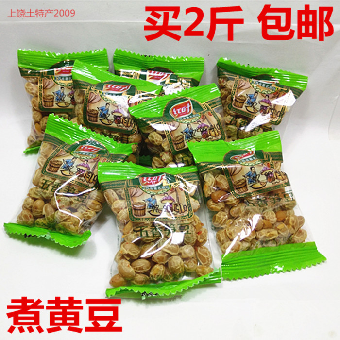 江西上饶特产红叶五香笋豆子500克黄豆休闲零食小吃笋豆满2斤包邮