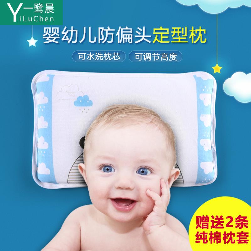 婴儿定型枕头3D透气0-6岁新生宝宝幼儿童枕枕芯可水洗