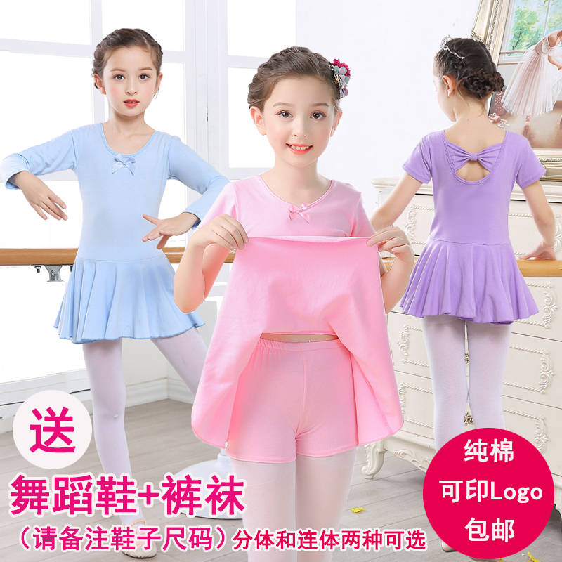 儿童舞蹈服装春夏季女孩跳舞衣短袖芭蕾舞裙女童中国舞考级练功服
