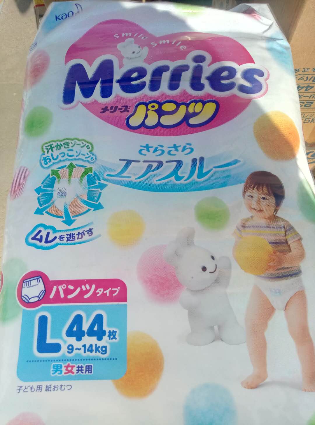 日本进口花王拉拉裤L44片大号花王尿不湿婴儿学步裤三倍透气 包邮