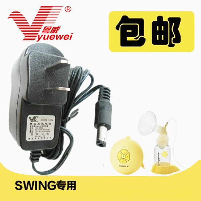 电源适合美德乐medela丝韵swing单边吸奶器充电线4.8V-5V变压器