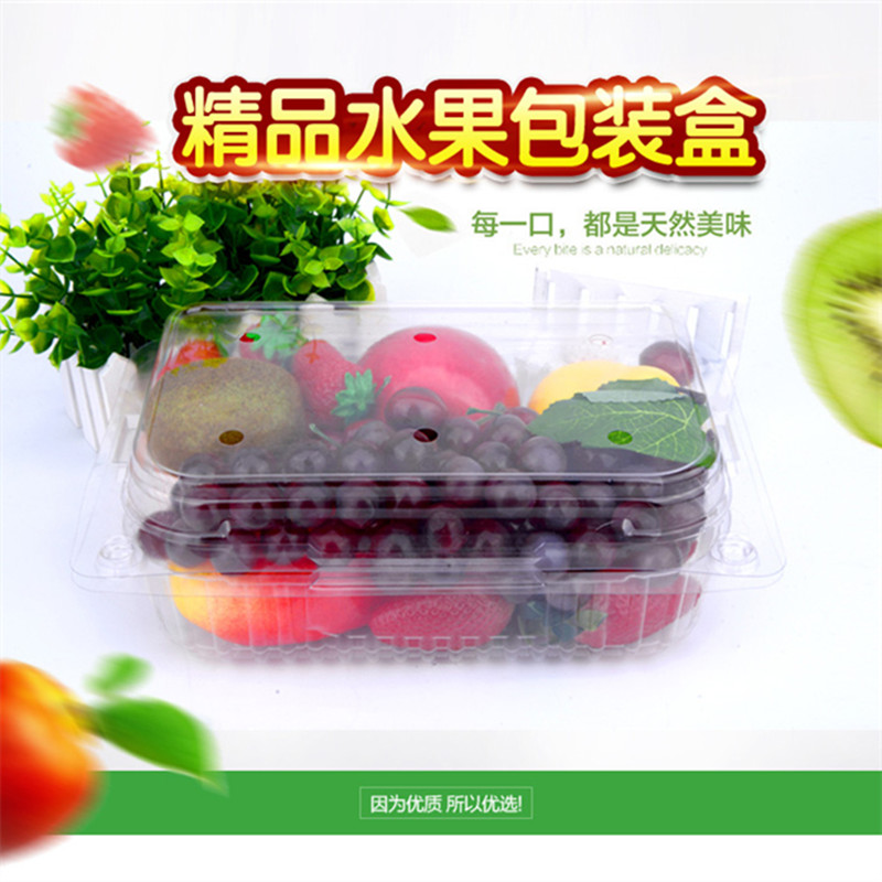 3斤装 水果盒 透明塑料盒 一次性餐盒 草莓盒 糕点盒 山楂糕盒