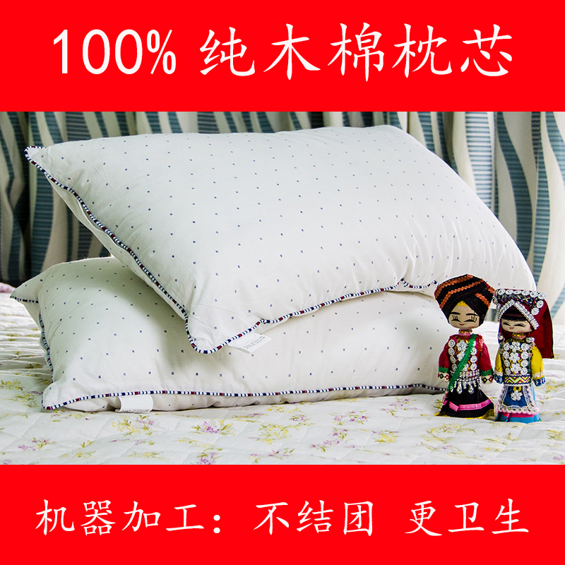 正品木棉枕芯 枕头 天然木棉保健枕 单人枕芯 2斤68元1个