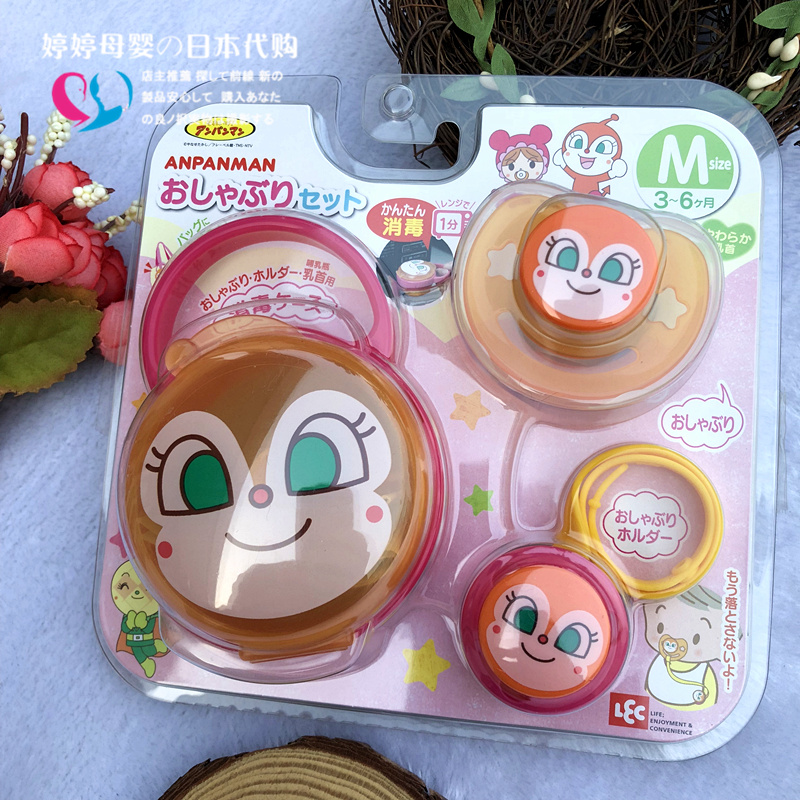 日本采购原装面包超人婴儿宝宝安抚奶嘴套装 含奶嘴链+消毒盒
