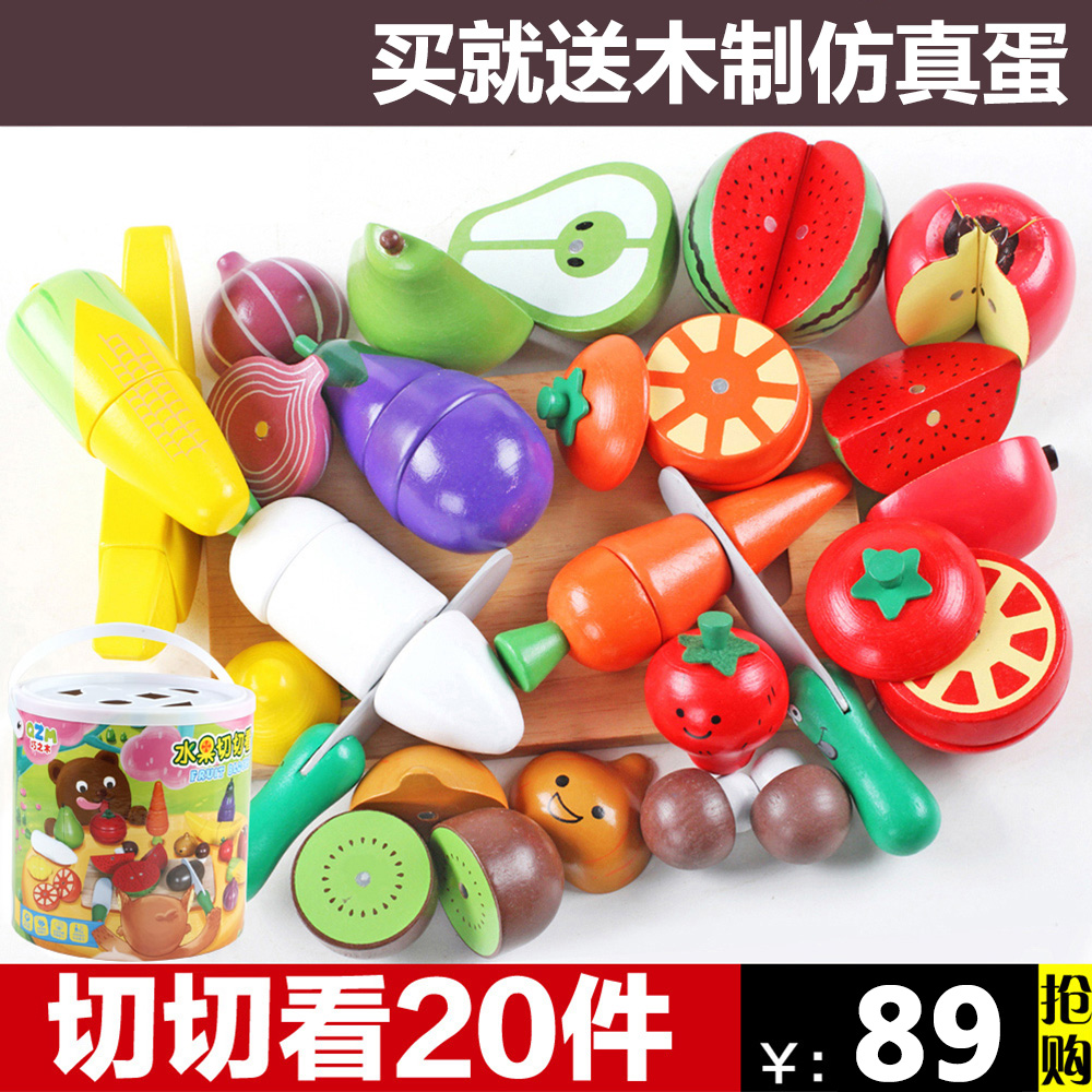 高档桶装木制磁性蔬菜切切乐切水果玩具切切看男女孩子儿童过家家