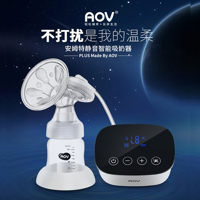 AOV6820电动吸奶器静音孕妇产后用品自动式挤奶器按摩拔乳吸力大