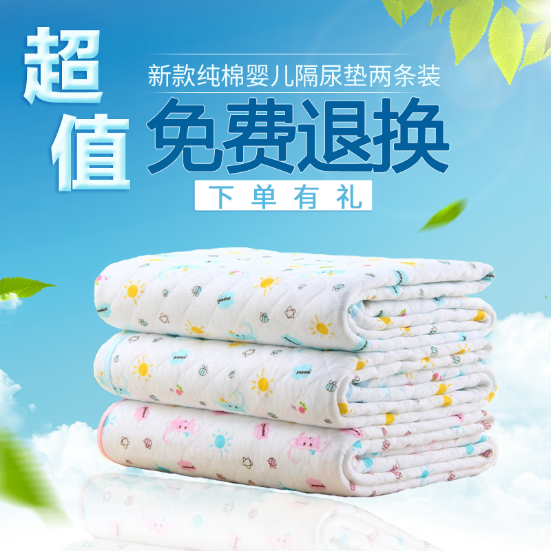 婴儿夏季纯棉透气隔尿垫巾儿童超大号可洗防水床单新生儿宝宝用品