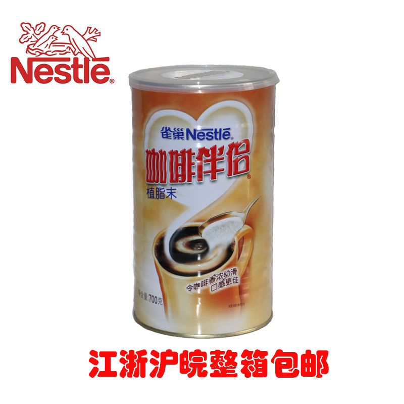 雀巢coffee 奶茶店专用 雀巢咖啡伴侣 罐装700克植脂末包邮