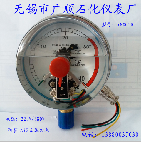 无锡市广顺石化仪表厂YNXC100耐震电接点压力表 电压220v/380v