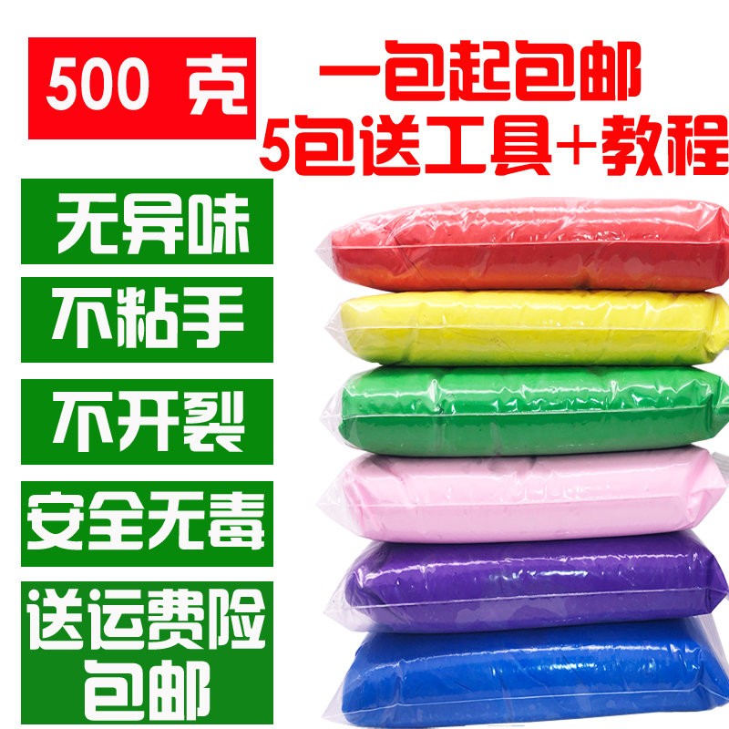 超轻粘土24色36色500克橡皮泥1000克纸黏土太空水晶泥儿童玩具