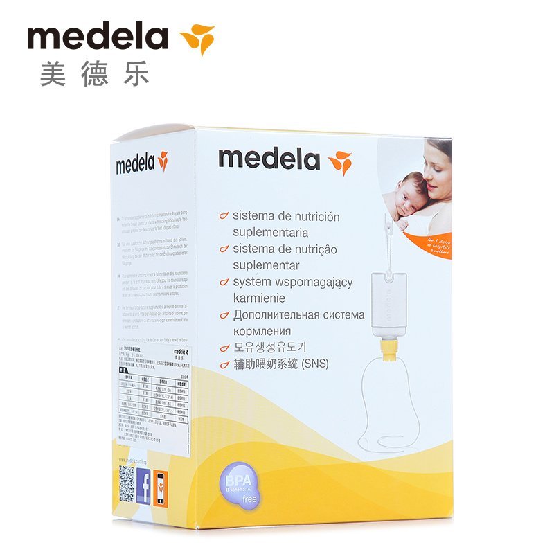 美德乐（medela）喂哺辅助用具SNS辅助哺乳系统瑞士进口